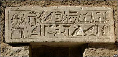 Ancient egyptian curse words